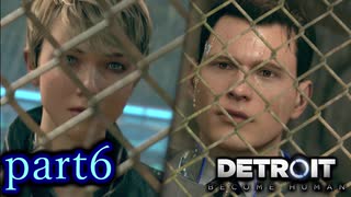 【実況】人間とロボットの未来のゲーム part6【DETROIT BECOME HUMAN】