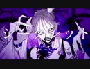 ボッカデラベリタ covered by 【404】