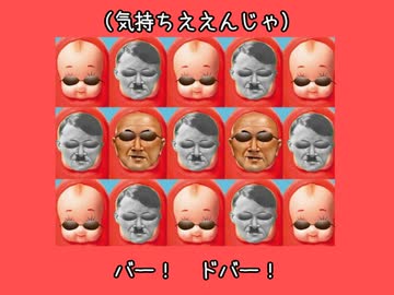 どかた・どかた・どかた