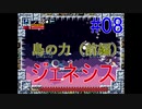 英語だけどジェンカの悪夢をやっていく  Part08