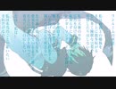 ワンルームの水底 - ハル feat.v flower