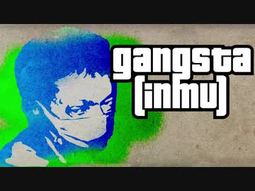 ギャングスタ(淫夢).mp18