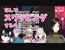 スケベ共による深夜の性癖トークと、いないのに飛び火する甲斐田晴【にじさんじ切り抜き】