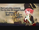 【UTAUクラシック】軍艦ピナフォア：提督の歌を歌ってもらった【重音テト】