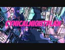 シニカルナイトプラン　歌ってみた / Lyon