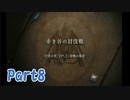 【生放送再録】FE初心者の風花雪月【Part8】