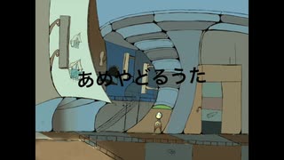 あめやどるうた ／鏡音リン【御玉弱師】