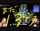 【テラリア】建国ゆかりん王国 part35【VOICEROID実況】