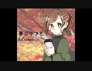 【闇音レンリ】夢の中でも【オリジナル曲】