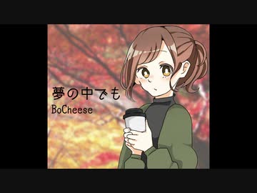 【闇音レンリ】夢の中でも【オリジナル曲】