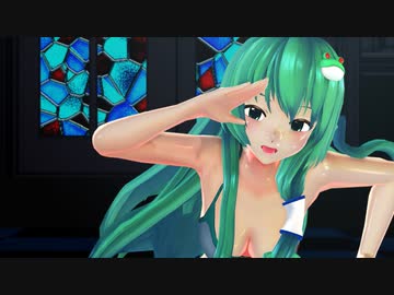 【東方MMD】久しぶりに早苗さんにロキを踊ってもらった