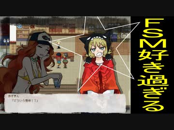 ほんとにアニメ化してほしいゲーム「FunkyStoryMode mingling」実況プレイ#28
