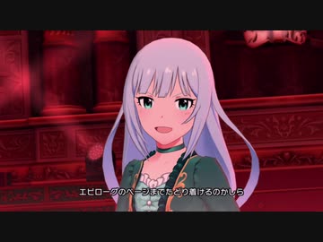 TB得票数2位のメンバーで｢ラスト・アクトレス｣REMAKE