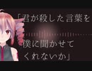 鮮烈  ／  重音テト　（オリジナル）