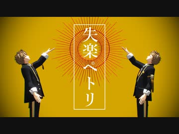 【MMDツイステ】失楽ペトリ【サバナクロー】