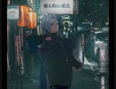 絶え間なく藍色 歌ってみた ／ 青夜ばく