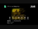 【MIDI】プチコン4で再生する「東方幻想的音楽」