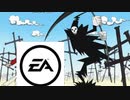 やっぱりEAはEA