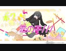 MV作ってlllトゥルティンアンテナlll歌ってみた／Jimo 【オリジナルMV】