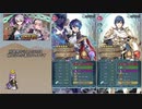【FEH】ゆっくり絆英雄の軌跡159【ルフレ&カムイInf】
