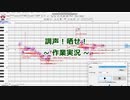 【UTAU調声実況】一音入魂【重音テト編】