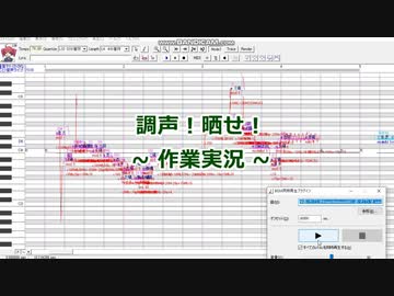 【UTAU調声実況】一音入魂【重音テト編】