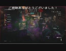修正前の体力コアガン積みモンハウアネットがヤベェ(バイオハザードレジスタンスプレイ動画12)