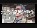 【新サクラ大戦】佐倉大戦　2話⑤【TGC】