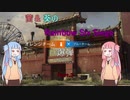 茜＆葵のRainbow Six Seige part3
