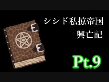 人気の Stellaris 動画 1 5本 2 ニコニコ動画