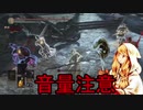 [ダークソウル３]出待ちに侵入！　Part11