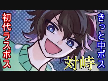ついに最強キャラと敵地に乗り込む！「FunkyStoryMode mingling」実況プレイ#30