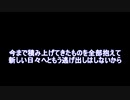 【波音リツ】いつかの春に