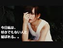 「馴れ初め」親のために好きでもない人と結婚する私。。。でもそこには、意外な結末が待っていた！
