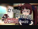 無気力きりたんのひとり語り　その22【VOICEROID雑談】
