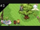 【DQ11S】一瞬の2Dと勇者の生まれ変わり宣言【#3】
