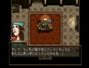 アラサー独男が幻想水滸伝2を実況プレイ Part11