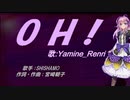 【Renri】OH!【カバー曲】