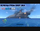 【ボイスロイド実況】Scream From Deep Sea琴葉姉妹の遭難＃01 【SUBNAUTICA】