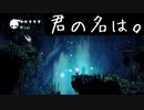 【 HOLLOW KNIGHT#6】いざ、新マップへ…！【実況プレイ】