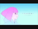 ハルジオン 歌ってみた【しぇるてぃ】