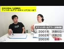 【M−1クイズ】2003年 フットボールアワーのキャッチコピーは?【霜降り明星】