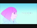 ハルジオン／しん 歌ってみた