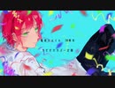 UTAUカバー / 塩音ソル / 塩音ソルくん10周年サビだけカバー企画
