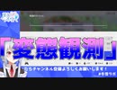 3分でわかる葉加瀬のカイロソフトプレイ「ミリオン行進曲」