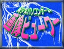 TECH GIAN 2004年5月号 美少女パソコンゲーム画像ビューワーBGM