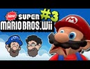 [HOBO BROS]NewスーパーマリオブラザーズWiiを実況プレイ Part 3