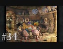 【２０周年】FF9実況プレイ #34