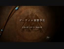 ファイアーエムブレム風花雪月を実況【2周目ルナティック】 part 26