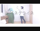 アイネクライネ 踊ってみた　【夕朱】